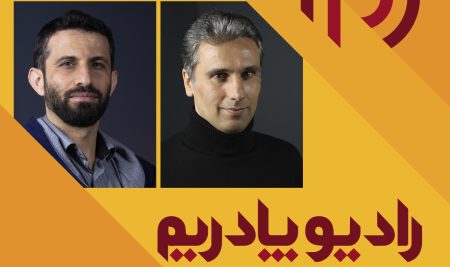 رادیو پادریم – شروع یک ماجرا