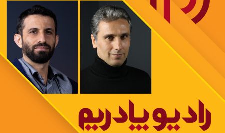 رادیو پادریم – اثر مرکب