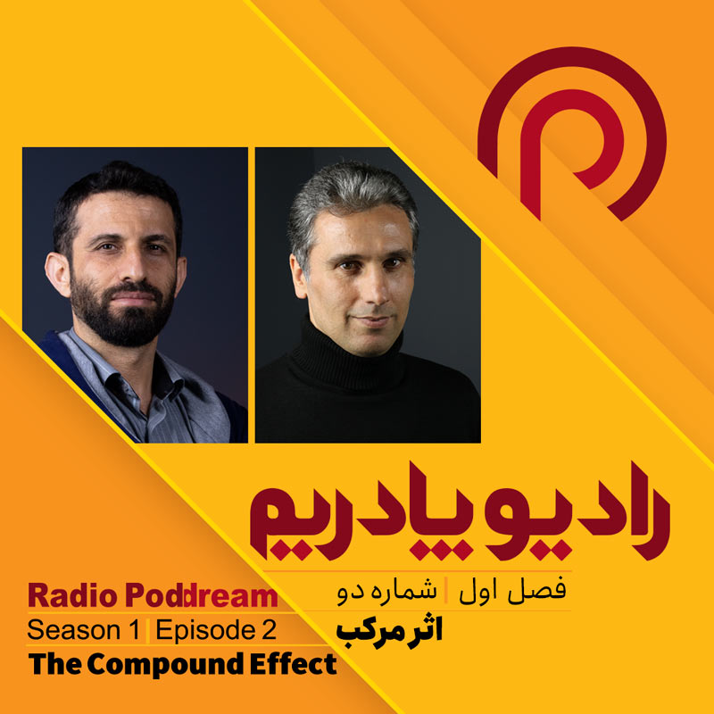رادیو پادریم - radio poddream
